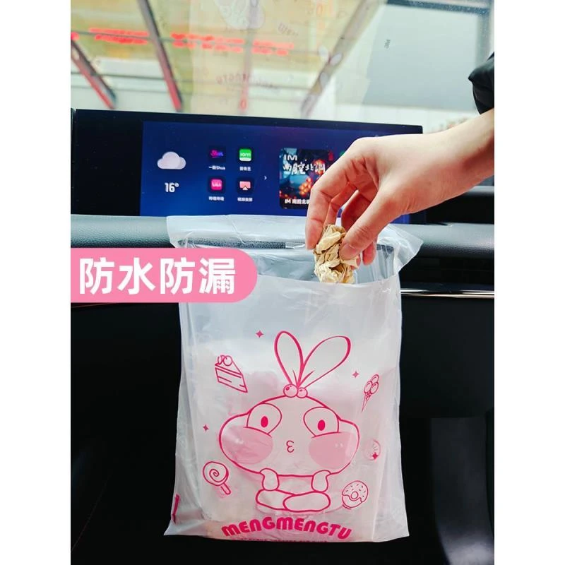 【助力专属】车载垃圾袋粘贴可立式家用桌面办公桌一次性车内专用