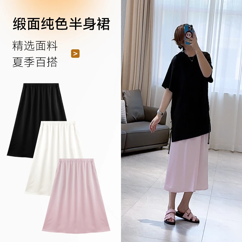 缎面纯色半身裙女2025夏季新款度假松紧腰高级感长裙法式宽松显瘦