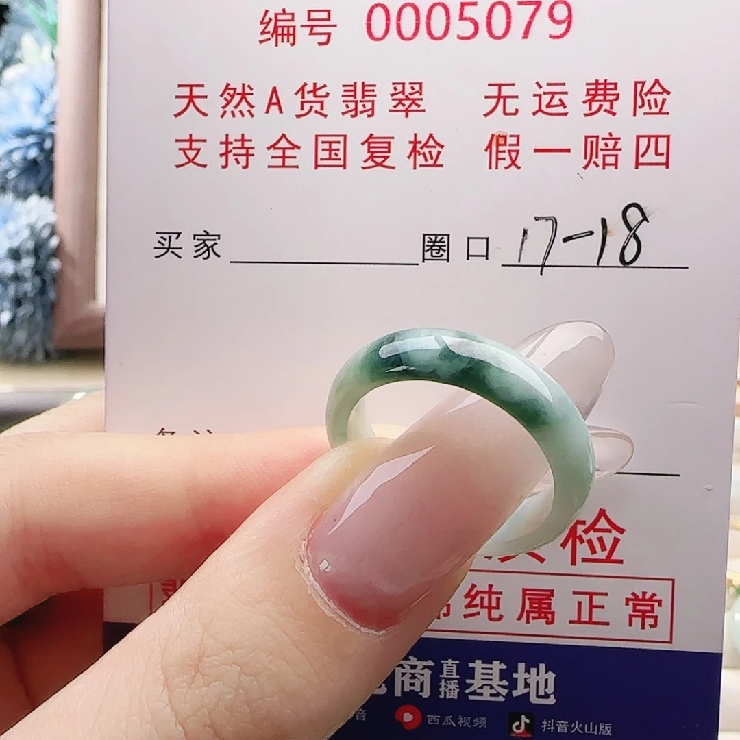 翡翠未镶嵌戒指戒指