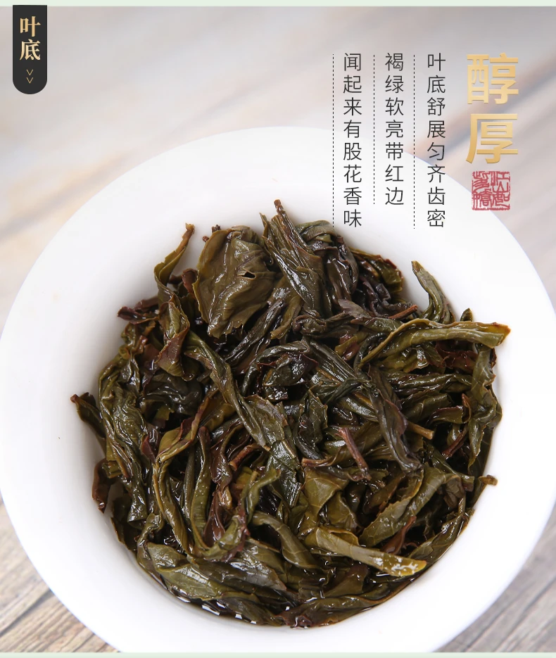 手工茶武夷岩茶改价链接十泡品鉴组合