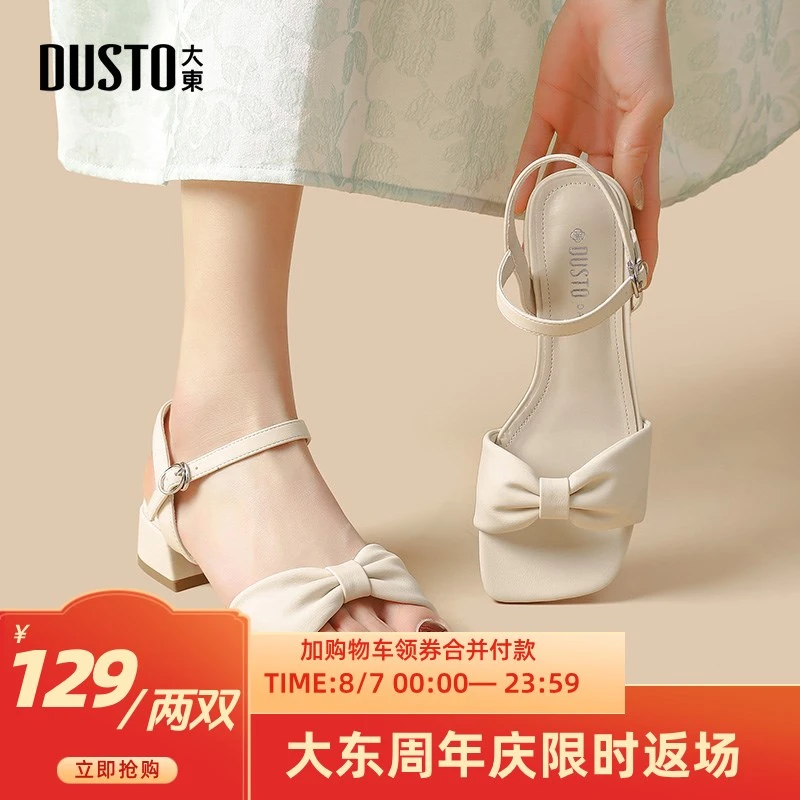 大东一字带凉鞋女鞋2025夏季新款优雅粗跟中跟方头一字扣纯色0005