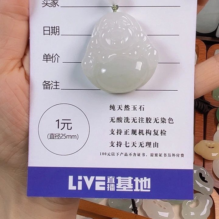 颈饰未镶嵌石英质玉
