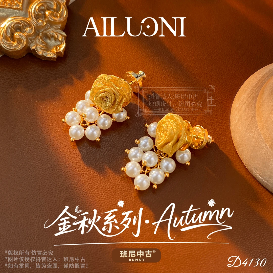 镀K金D4130法【曼城玫瑰】秋冬AILUONI 爱洛妮耳钉
