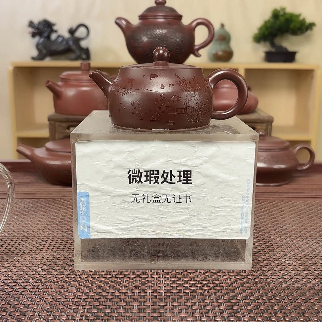 茶壶紫砂愚**甘微瑕处理