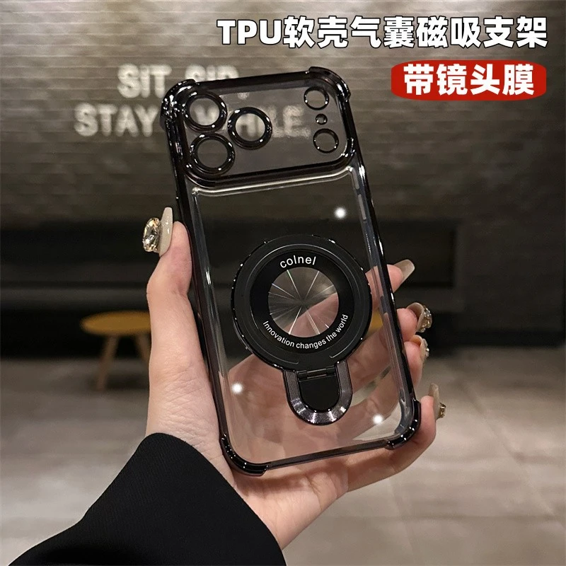 iPhone17PROMAX气囊防摔手机壳磁吸支架