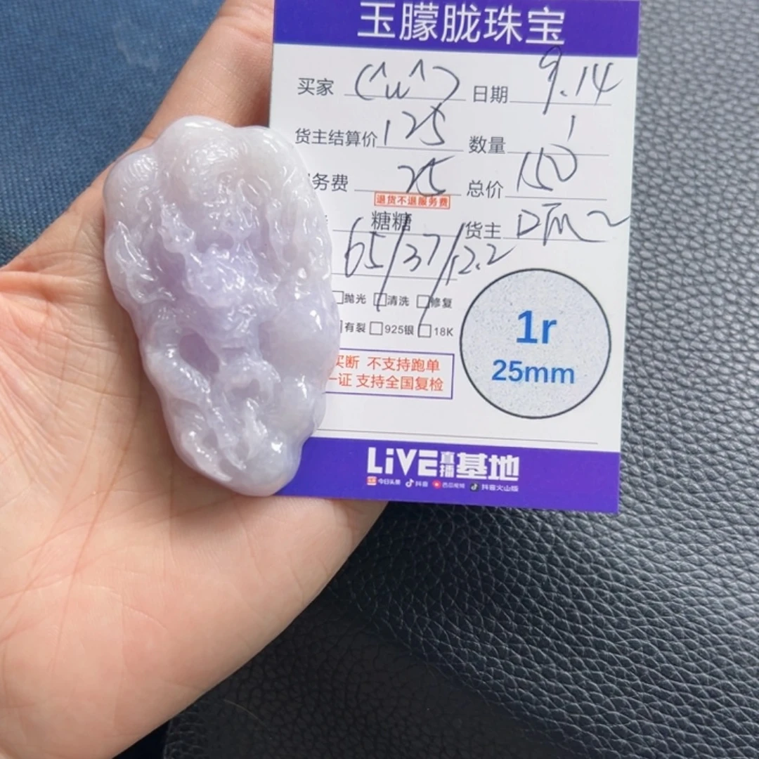 （***）颈饰未镶嵌翡翠翡翠