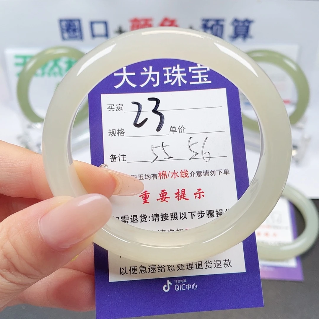 和田玉手镯未镶嵌