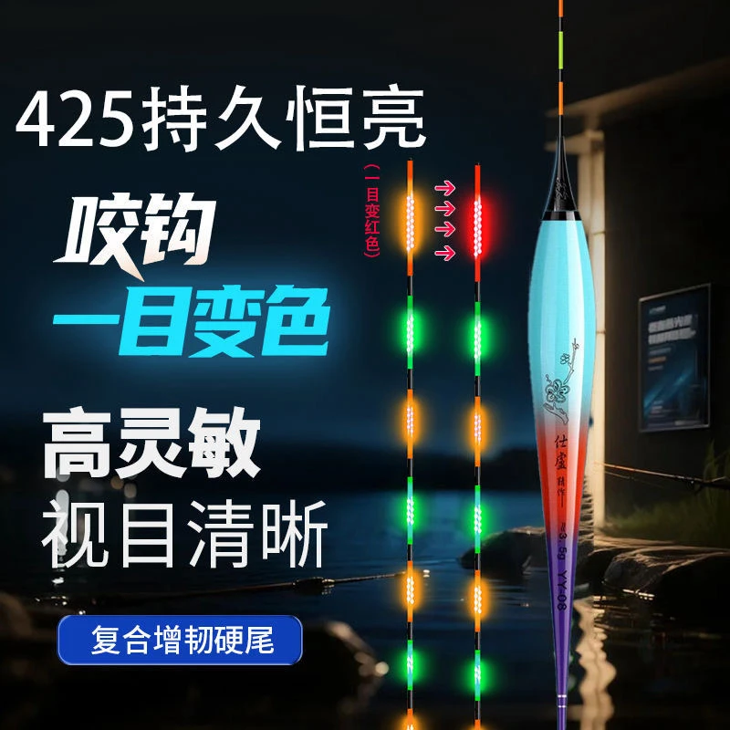425一目变色OLED夜光漂恒亮持久高亮变色浮漂日夜两用硬尾电子漂