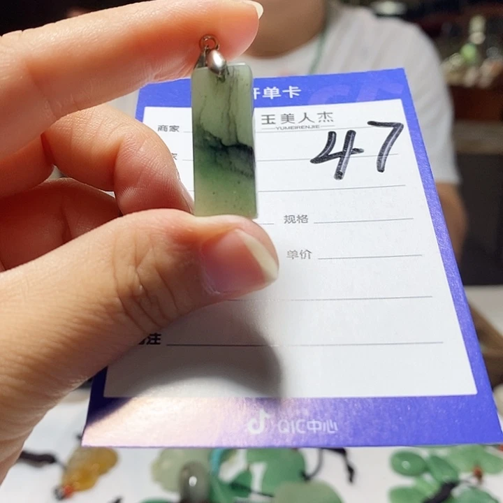 密玉（石英质玉）挂坠未镶嵌