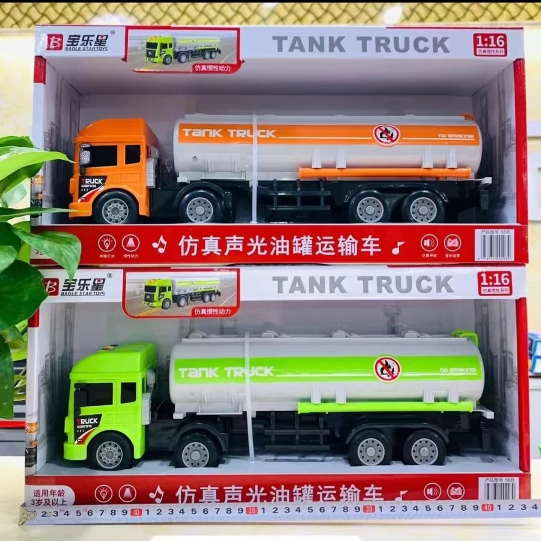 BAOLE STAR TOYS/宝乐星大号仿真益智早教声光惯性故事油罐车玩具