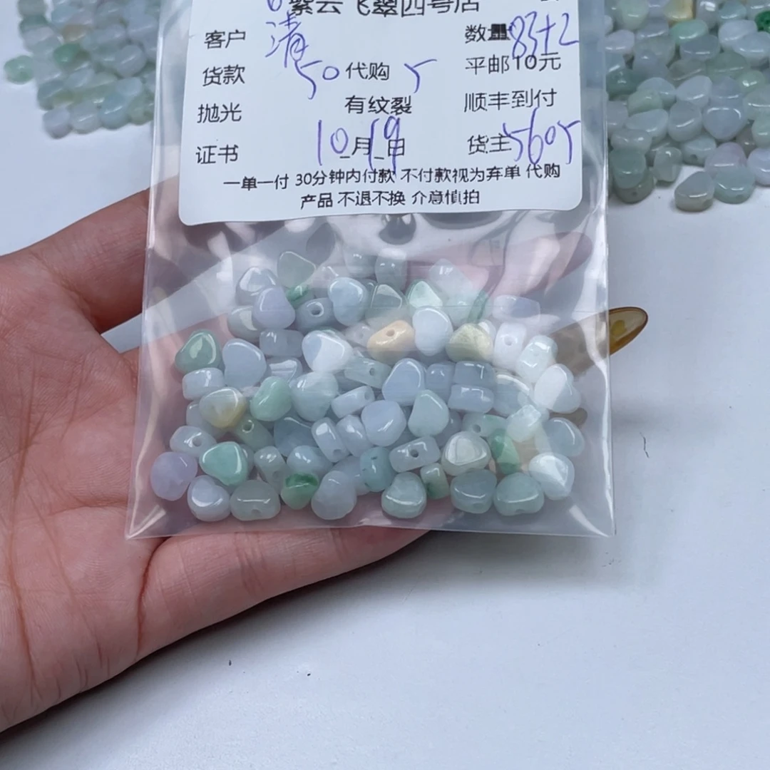 清***子翡翠未镶嵌颈饰翡翠吊坠