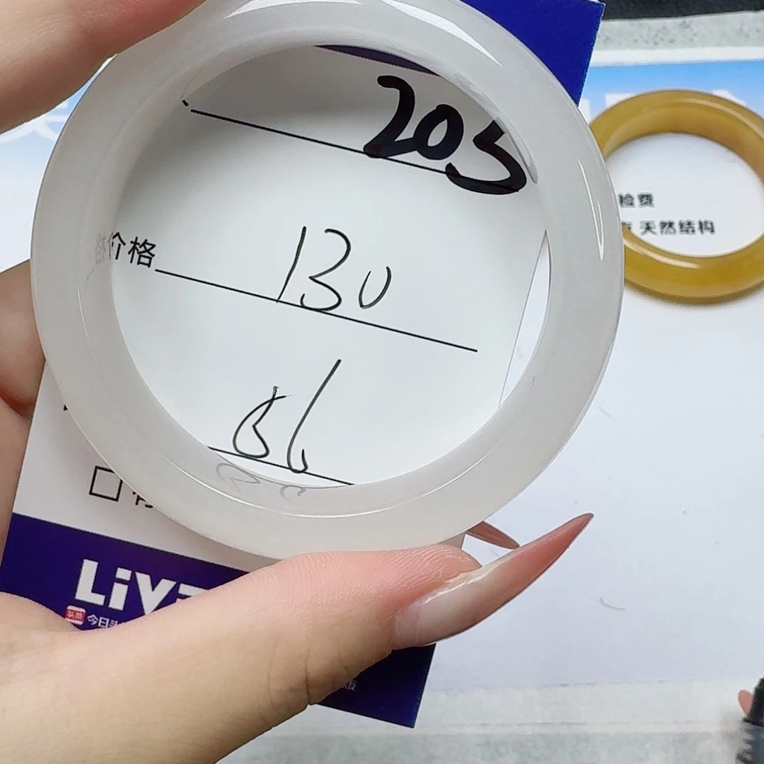 石英质玉（黄龙玉）未镶嵌手镯203