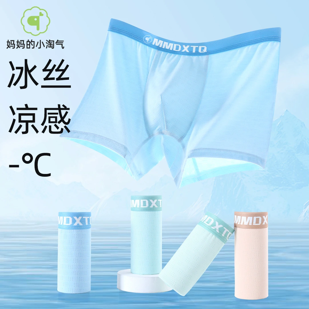 男童夏季薄款冰丝内裤青少年发育期夏天平角短裤网眼抗菌2025新款