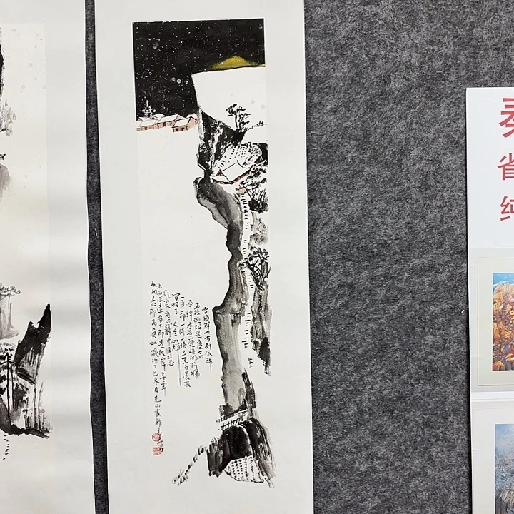 国画省美协秦志磊国画作品70.17