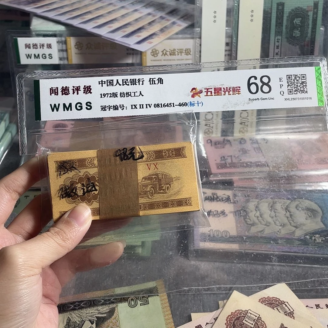 1953年一分全新'100张一刀，微油