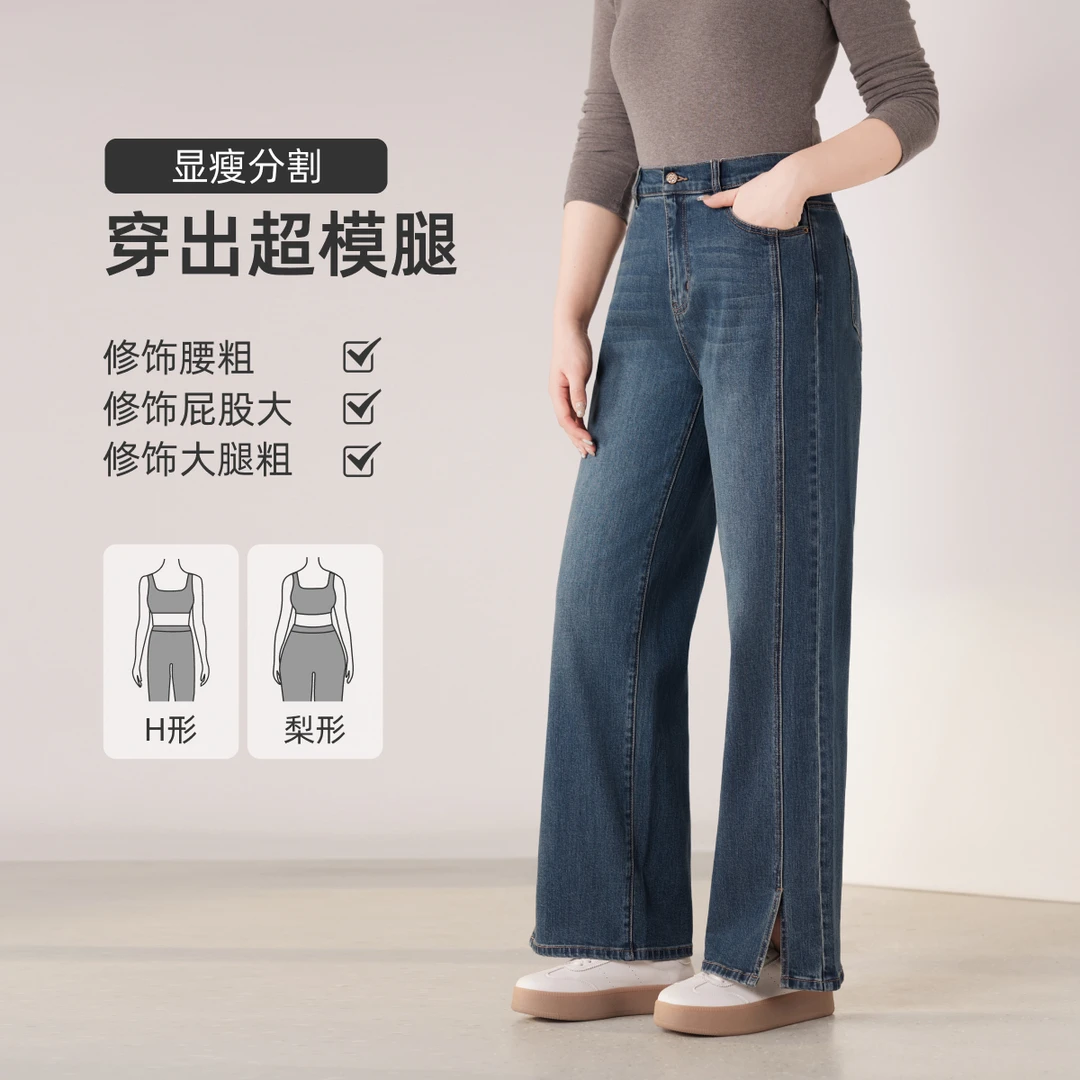 【科技升级#双芯纱】MsShe大码女装高性能回弹阔腿牛仔裤M2509042