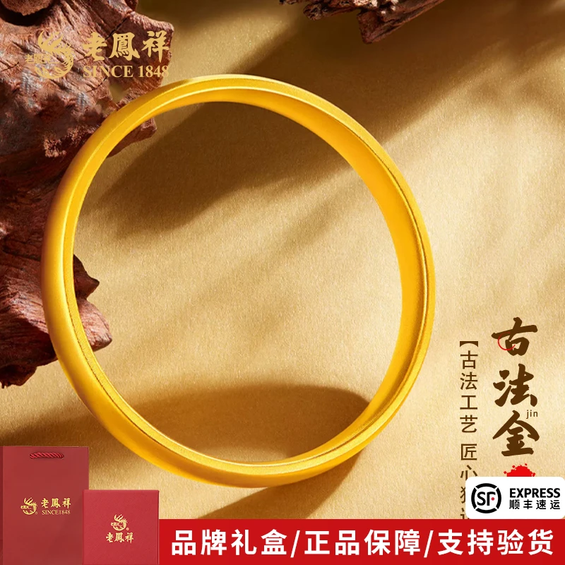 老鳯祥足金999古法素圈手镯黄金宽面手镯镯送老婆母亲节礼物*商城