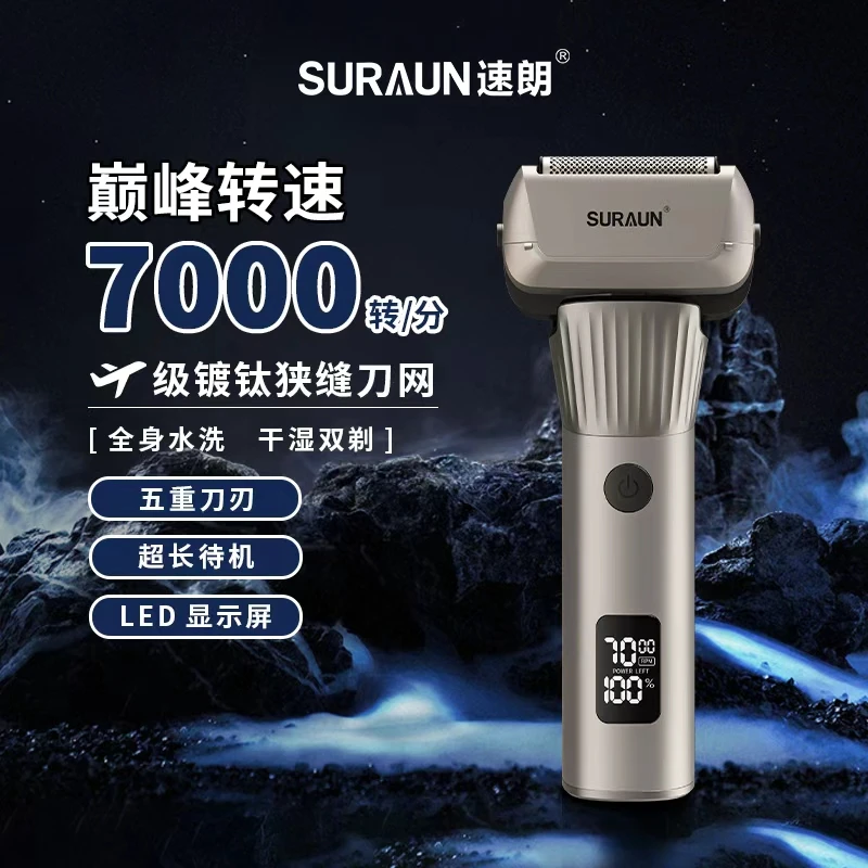 速朗T5往复式电动剃须刀全身水洗家用出差耐用精英商务男士必备