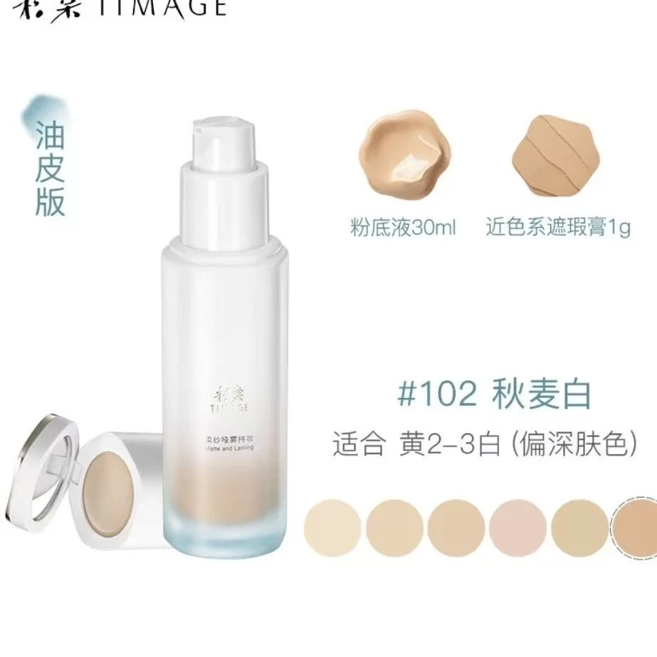 彩棠小圆管遮瑕持妆粉底液30ml#102秋麦白