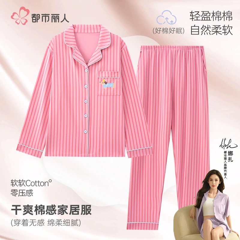 都市丽人新款长袖条纹甜美卡通睡衣女士春秋休闲百搭家居服套装