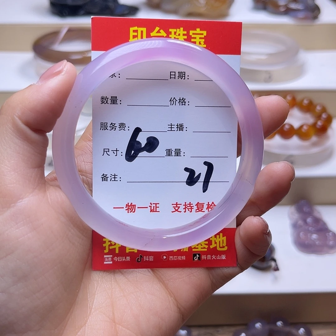玛瑙/玉髓未镶嵌手镯