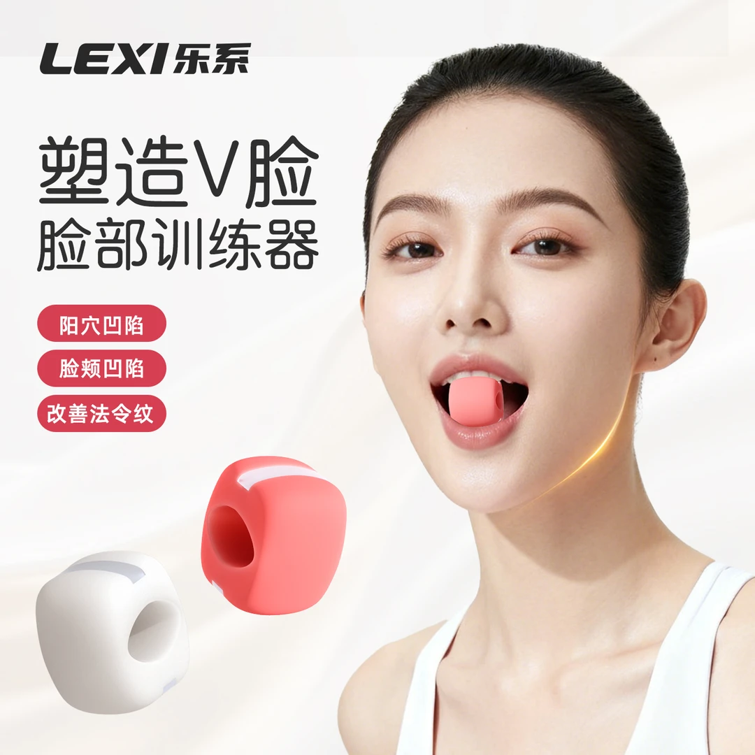 lexi/乐系面部训练器提拉紧致瑜伽球咬合肌肉脸部外轮廓下颚线