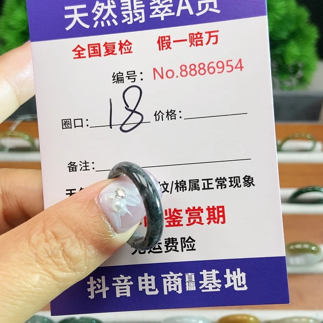 翡翠戒指未镶嵌6954.......