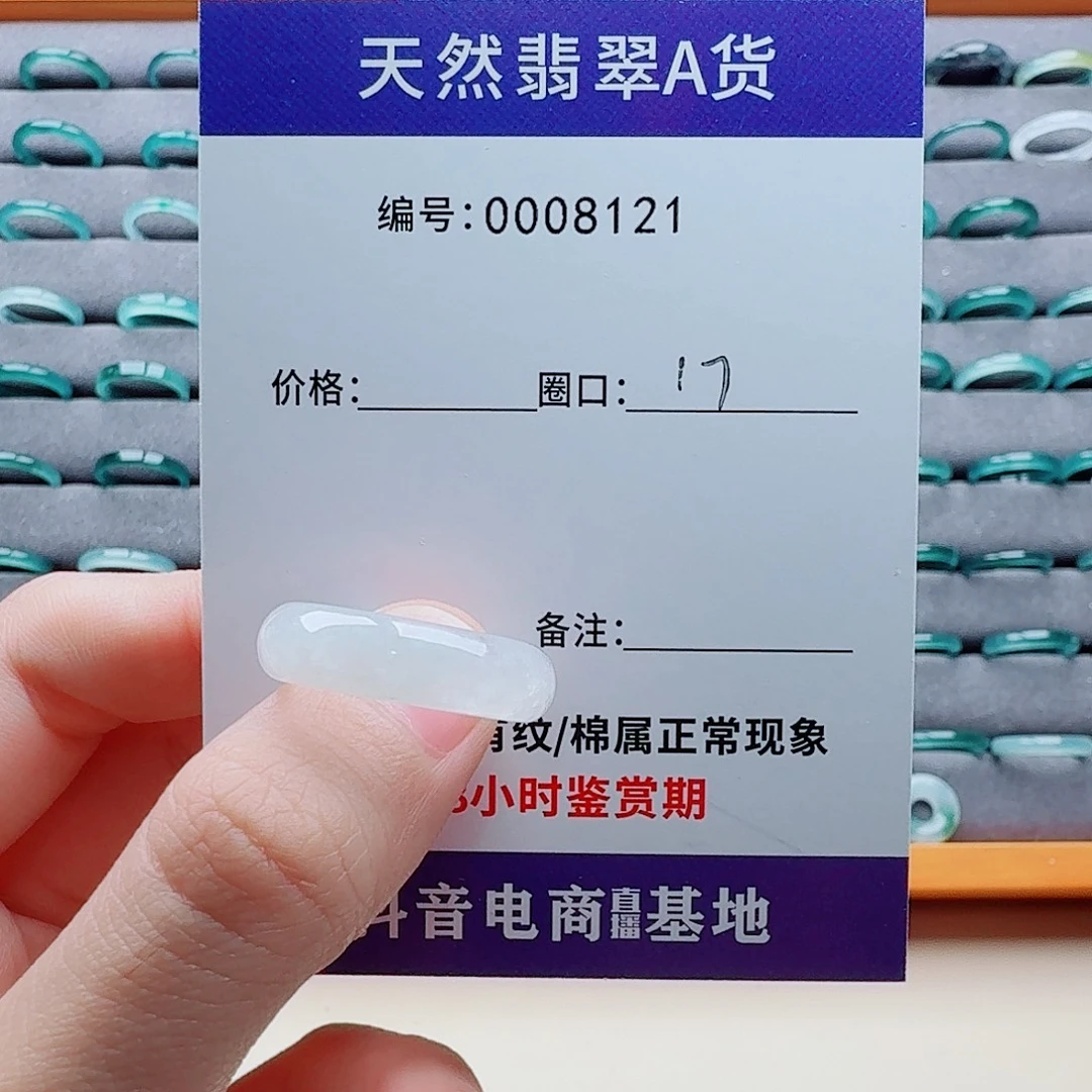 恬***豆翡翠未镶嵌戒指翡翠