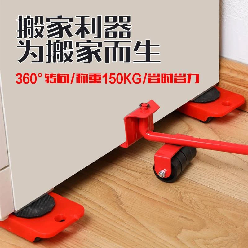搬重物神器搬家万向轮家具搬运冰箱底座抬挪床滑轮万能移动器移位