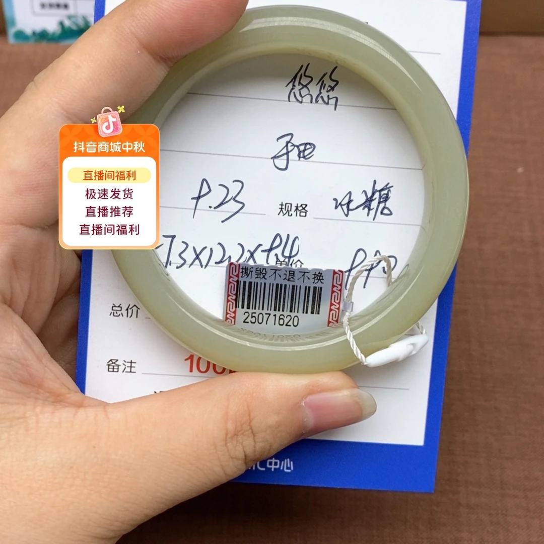 悠***心未镶嵌手镯和田玉