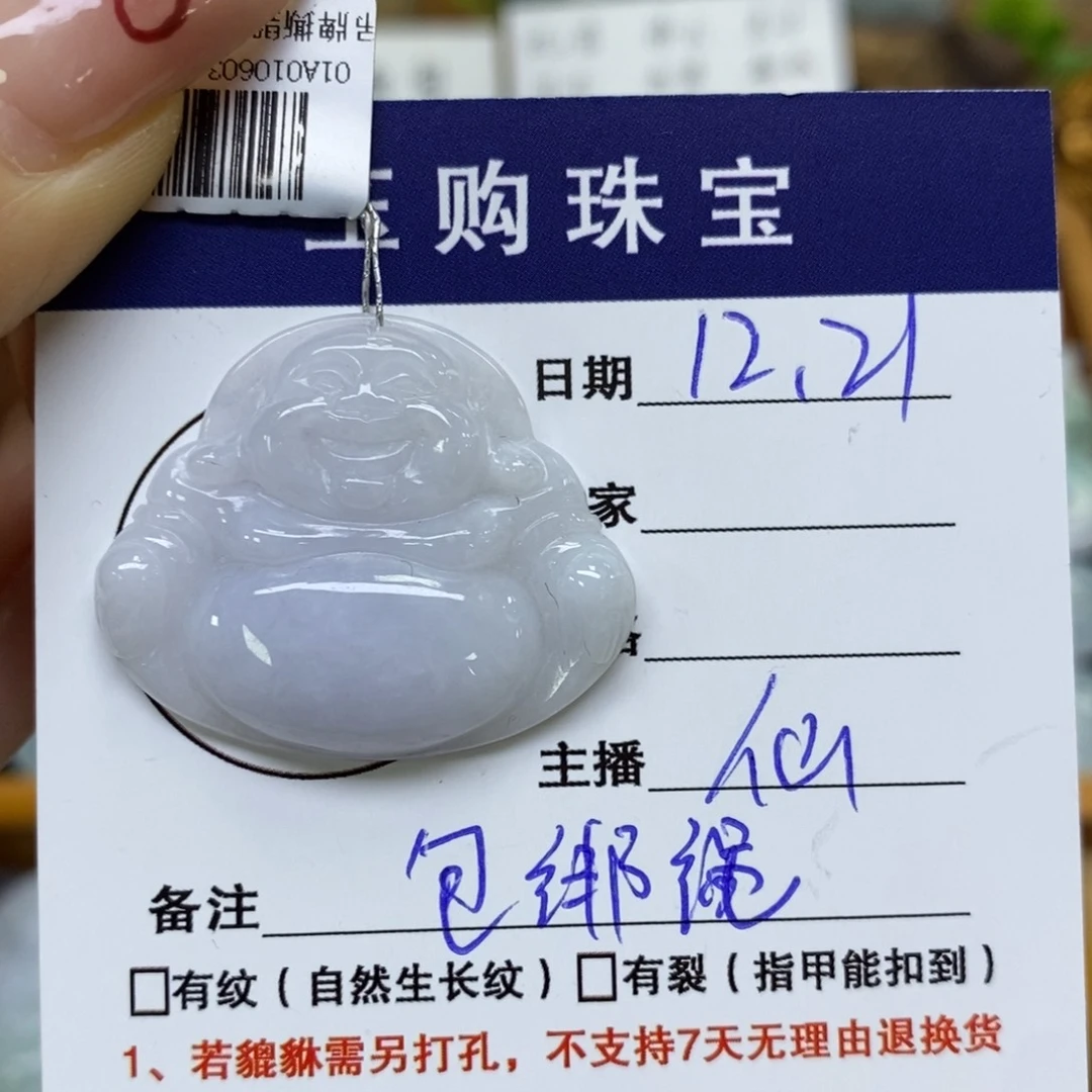 颈饰未镶嵌翡翠佛公