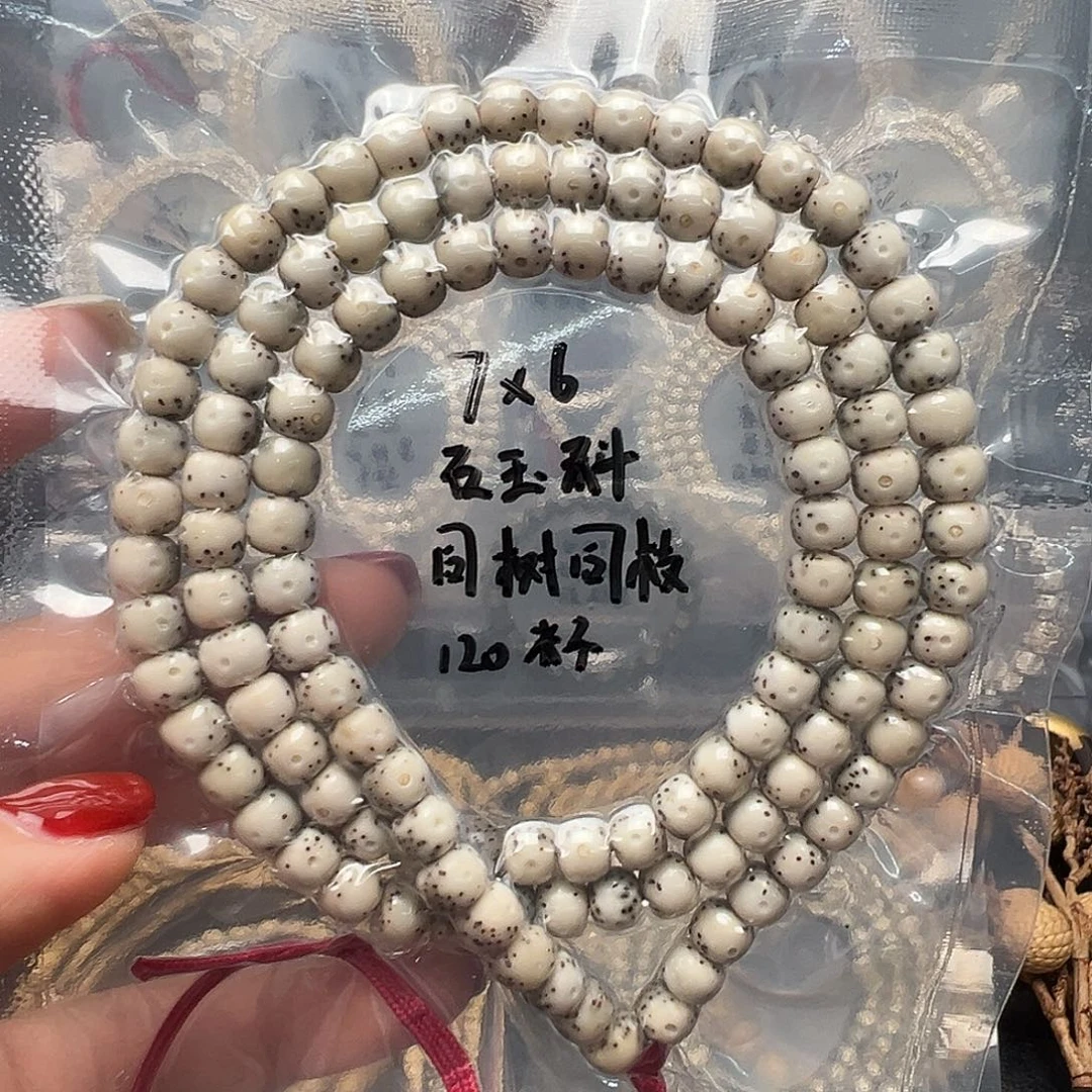 吊坠星月菩提7石玉料长串 老型半壁 小细星 玉化冰透料