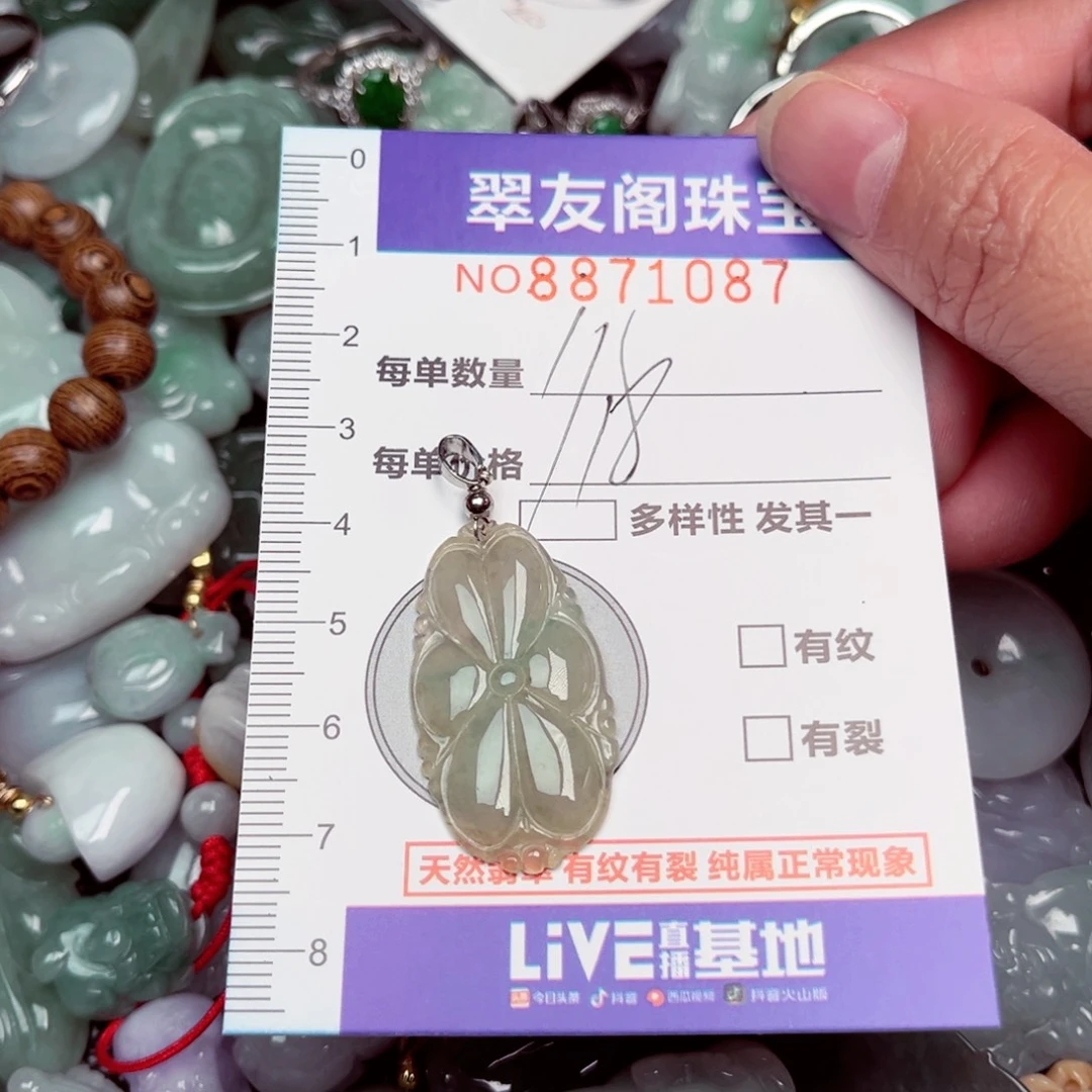 吊坠(不含链)未镶嵌翡翠