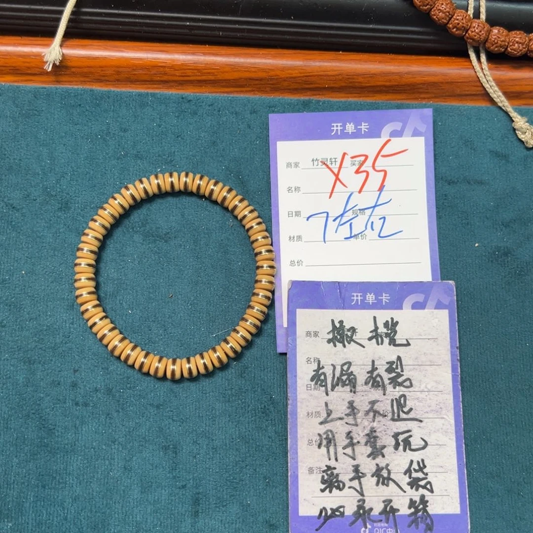 橄榄核手串/手链橄榄7左右