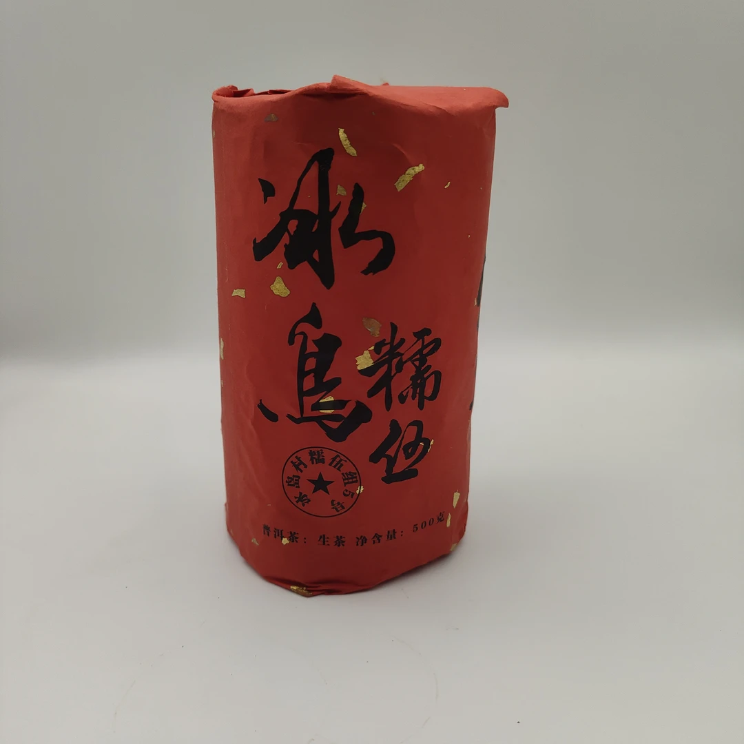 2024年冰岛糯伍春茶茶柱500克