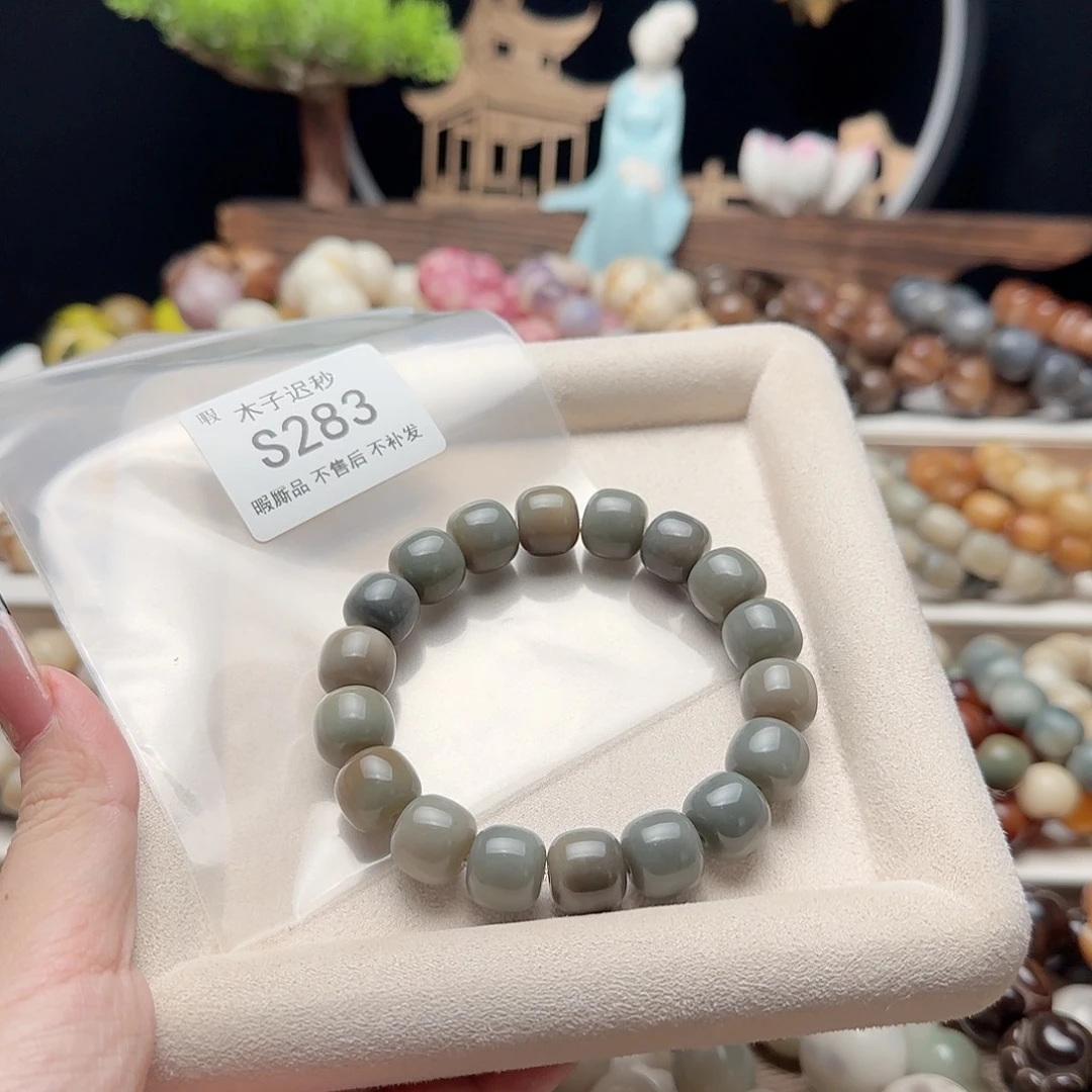 吊坠菩提根/象牙果微瑕S283