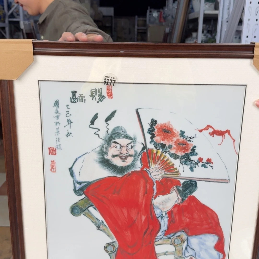 吴义松甄选陶瓷9177
