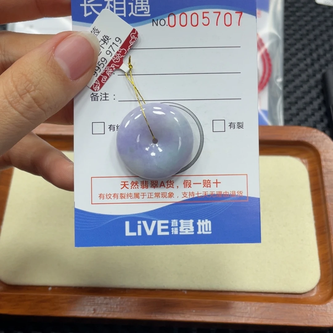 翡翠颈饰未镶嵌翡翠吊坠x 5707
