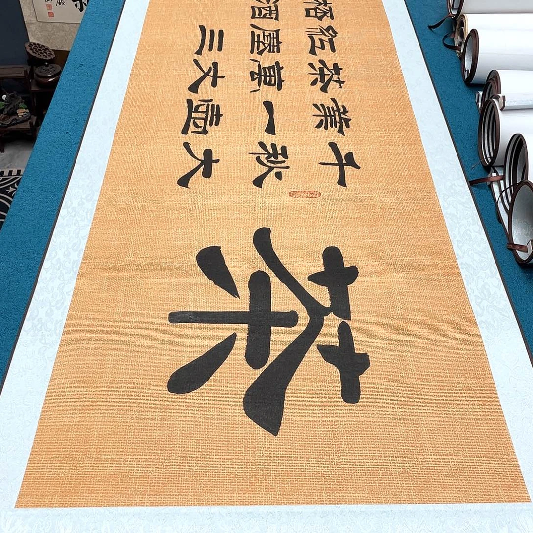 书法精装裱纯手写假一赔万精品銘家