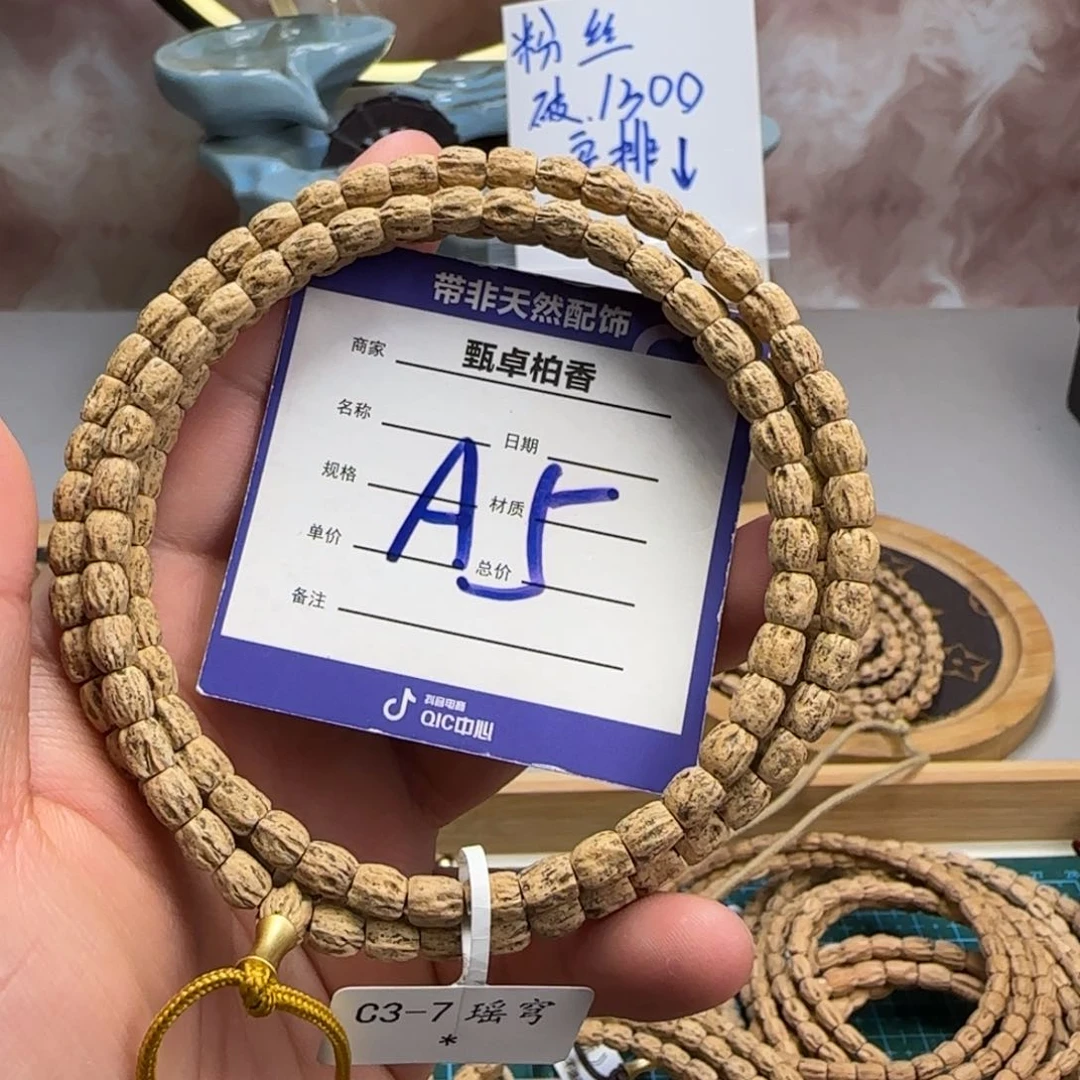 柏香籽/百香籽吊坠鲨****刷5