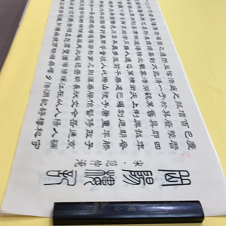 书法岳阳隶王老师宣纸六尺对开仿古