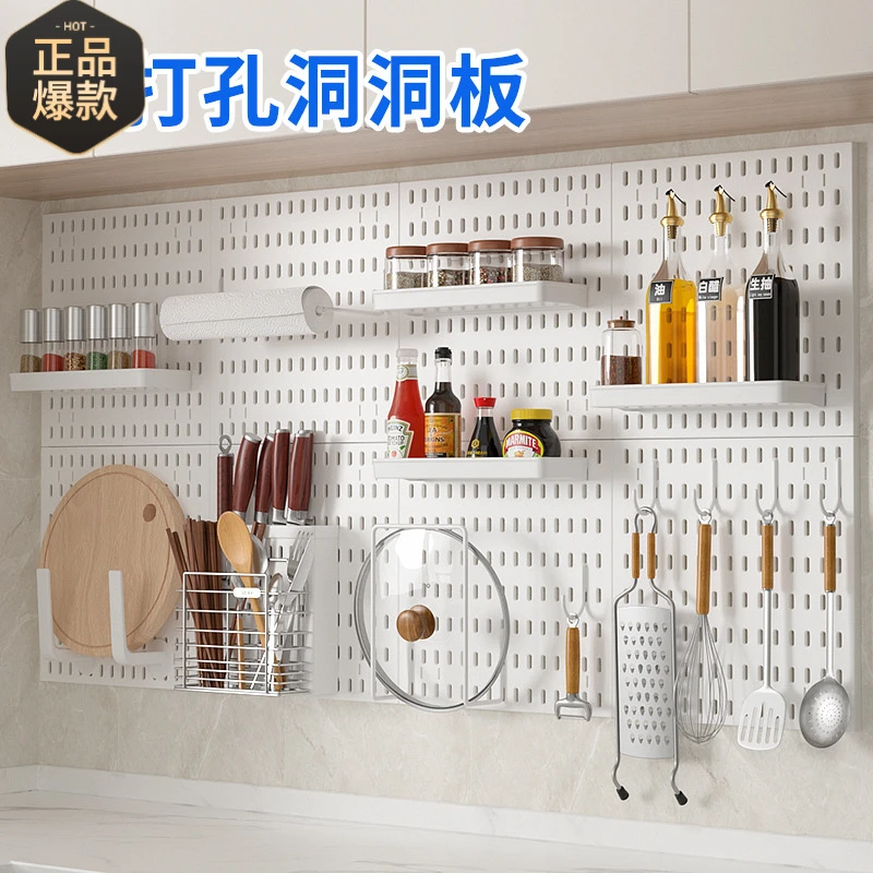 洞洞板墙面整板收纳厨房免打孔支架调料刀架锅盖装饰塑料洞洞板
