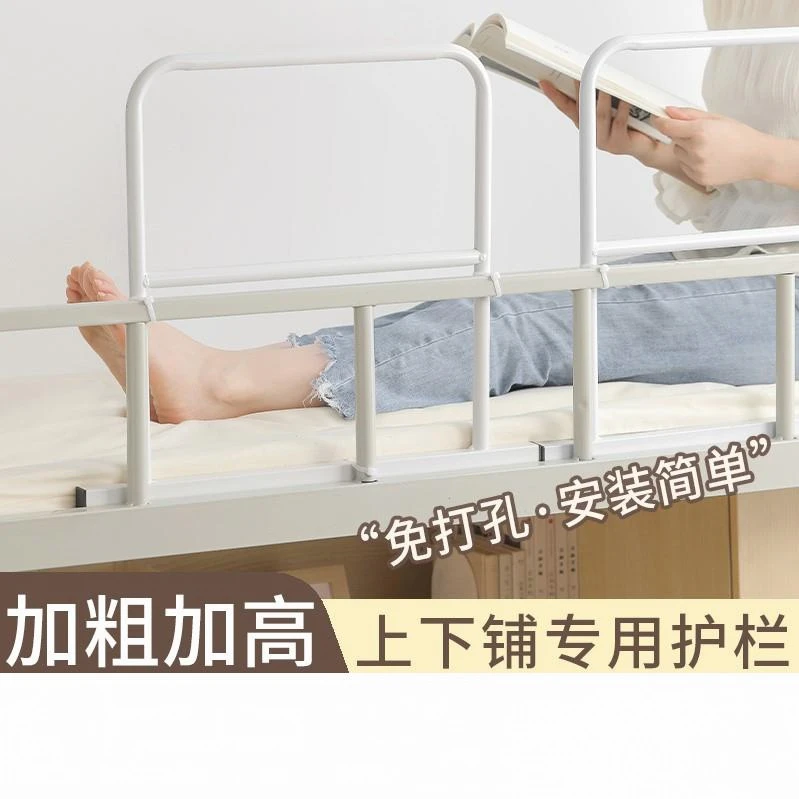 上铺加高护栏防摔神器下铺挡板上下床围栏宿舍床边防掉落三面防摔