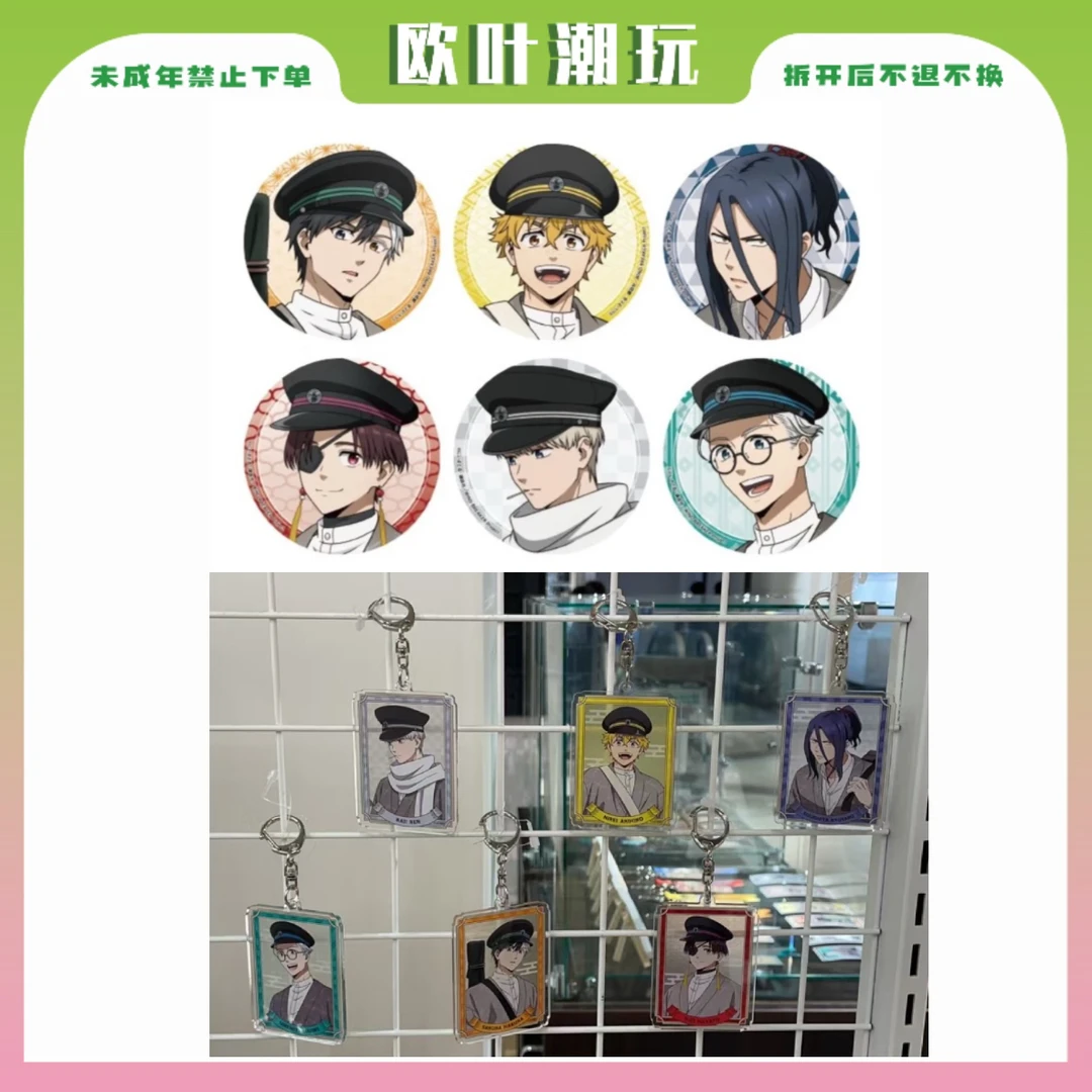 【欧叶】防风铃 秋叶原快闪 书生风吧唧挂件徽章