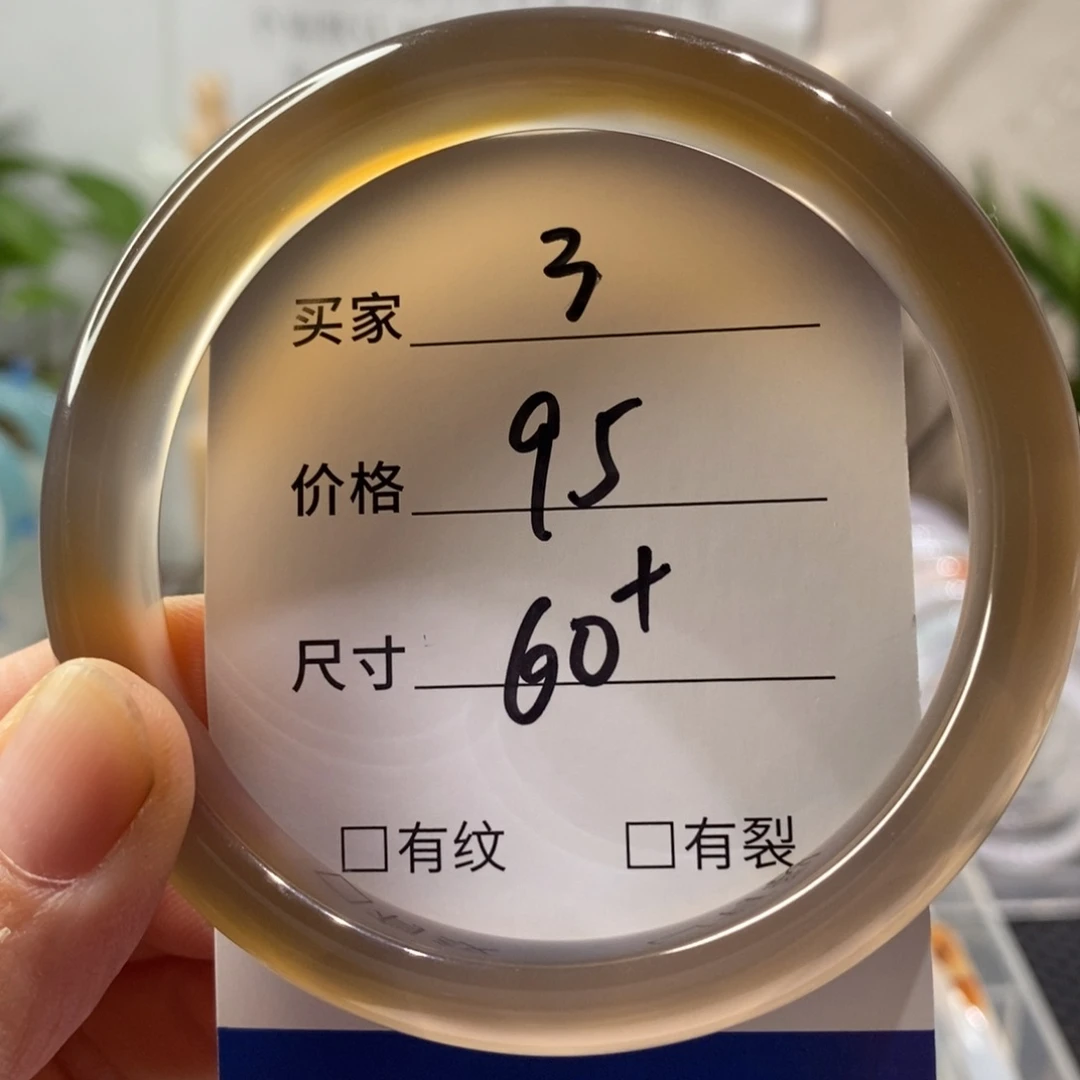 手镯玛瑙/玉髓未镶嵌3