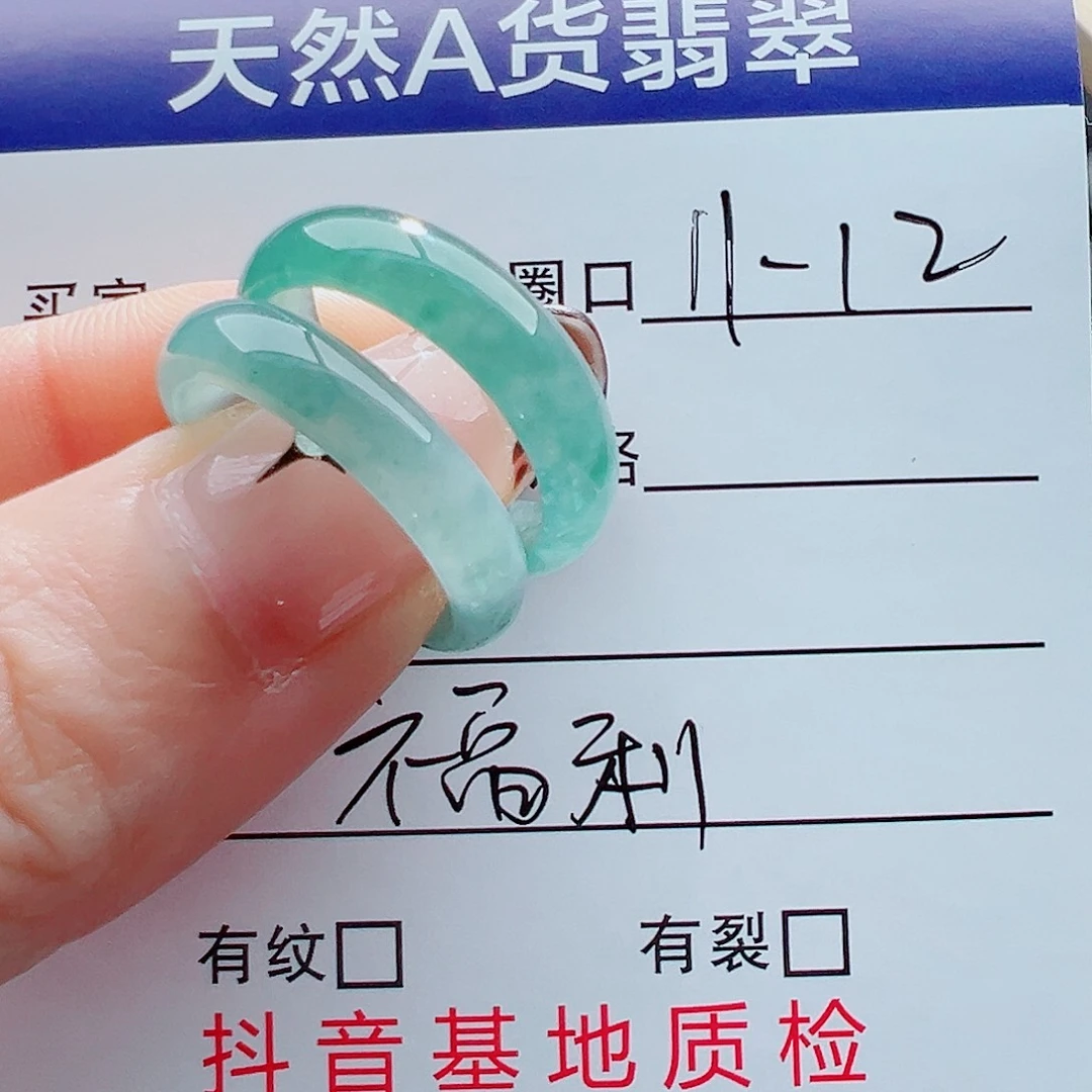未镶嵌戒指翡翠戒圈