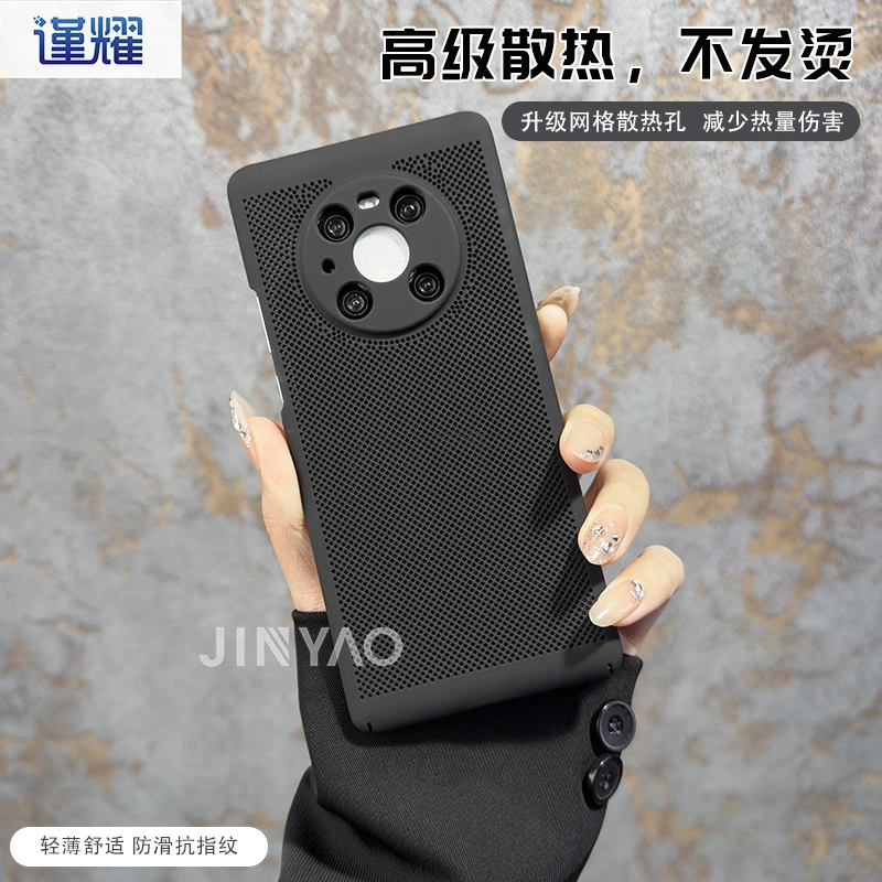 适用于华为mate40/Pro/e手机壳超薄散热简约保护套磨砂透气壳6070