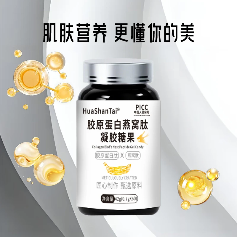 HUASHANTAI胶原蛋白燕窝肽60粒/瓶