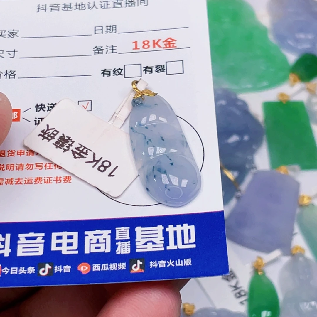 吊坠(不含链)18K金镶嵌翡翠
