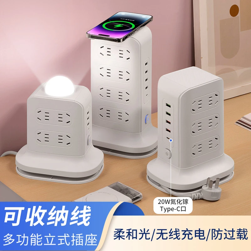 多功能插线板可收纳带无线快充多口USB插排家用办公多用夜灯插座